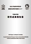 新素材共同研究開発センター 研究成果報告書 平成27年度